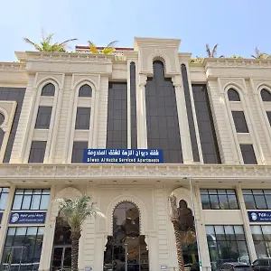 ديوان النزهة لشقق المخدومة مكة